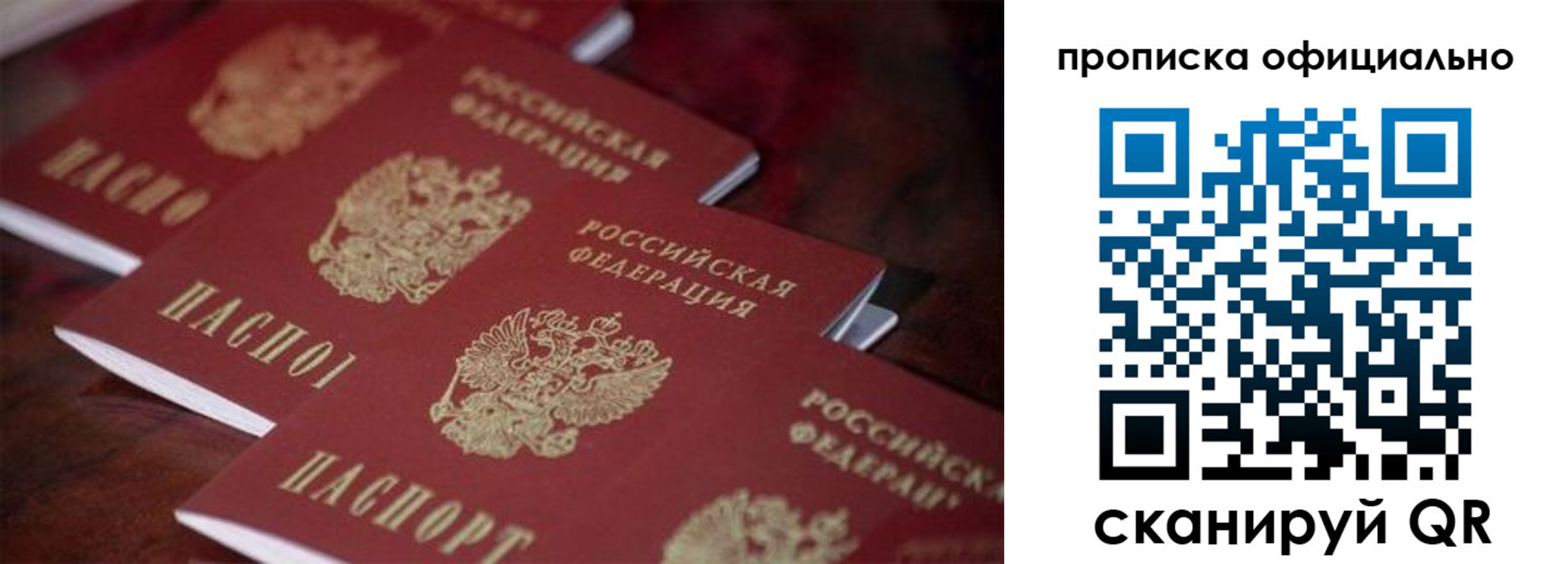 временная регистрация собственник в Горнозаводске