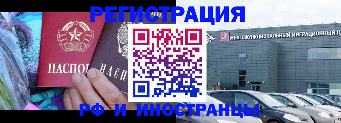 временная регистрация для школы в Горнозаводске