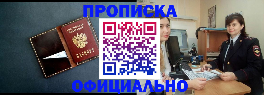 временная регистрация поиск в Горнозаводске