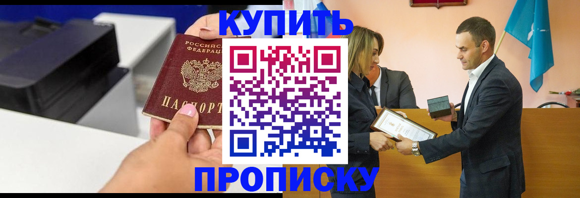 временная регистрация надежно в Горнозаводске