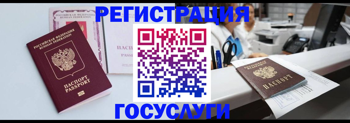 временная регистрация для всех в Горнозаводске