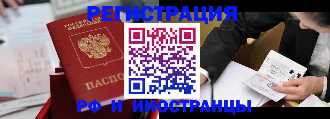 временная регистрация поиск в Горнозаводске