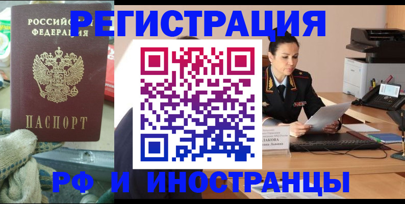 временная регистрация госуслуги в Горнозаводске