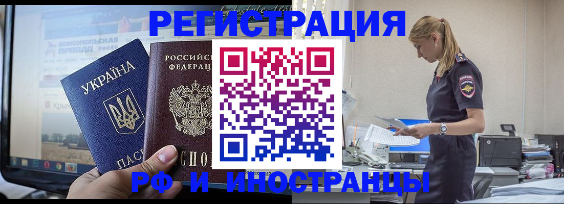 временная регистрация адрес в Горнозаводске