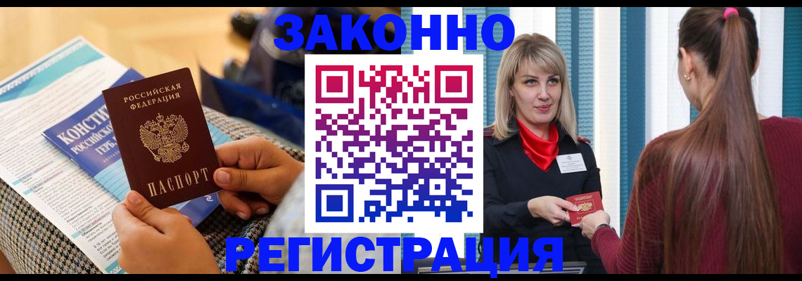 прописка для военкомата в Горнозаводске