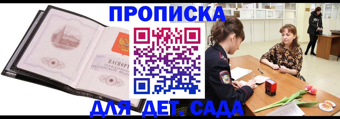 временная регистрация купить в Горнозаводске