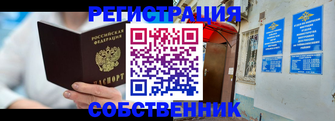временная регистрация купить в Горнозаводске