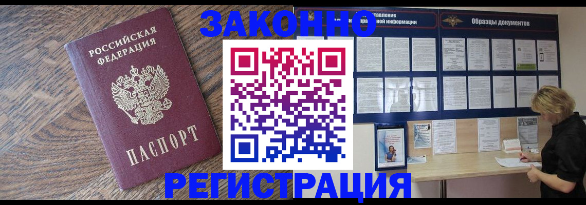 временная регистрация поиск в Горнозаводске